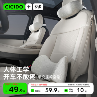 适用零跑C11/C10C16/B10B01头枕专用同款护颈脖枕腰靠垫汽车改装