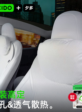 适用于Tesla特斯拉头枕腰靠Model 3/Y/S/X汽车座椅靠颈枕原装专用