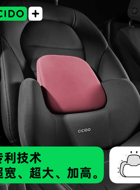 CICIDO夕多开车护腰神器靠背汽车腰靠腰垫座椅靠垫开车用腰托腰枕