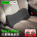 CICIDO夕多缝隙汽车腰靠车垫护腰车载神器座椅头枕腰托特斯拉腰垫