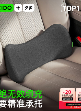 CICIDO夕多缝隙汽车腰靠车垫护腰车载神器座椅头枕腰托特斯拉腰垫