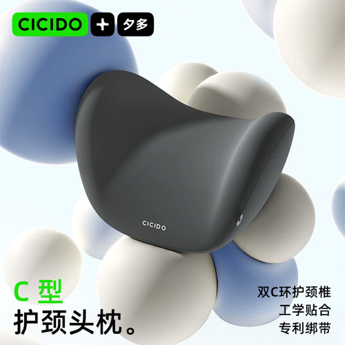 高端汽车护脖子颈头枕