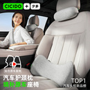 CICIDO夕多缝隙汽车头枕座椅靠垫车用车载护颈靠枕特斯拉颈枕腰靠