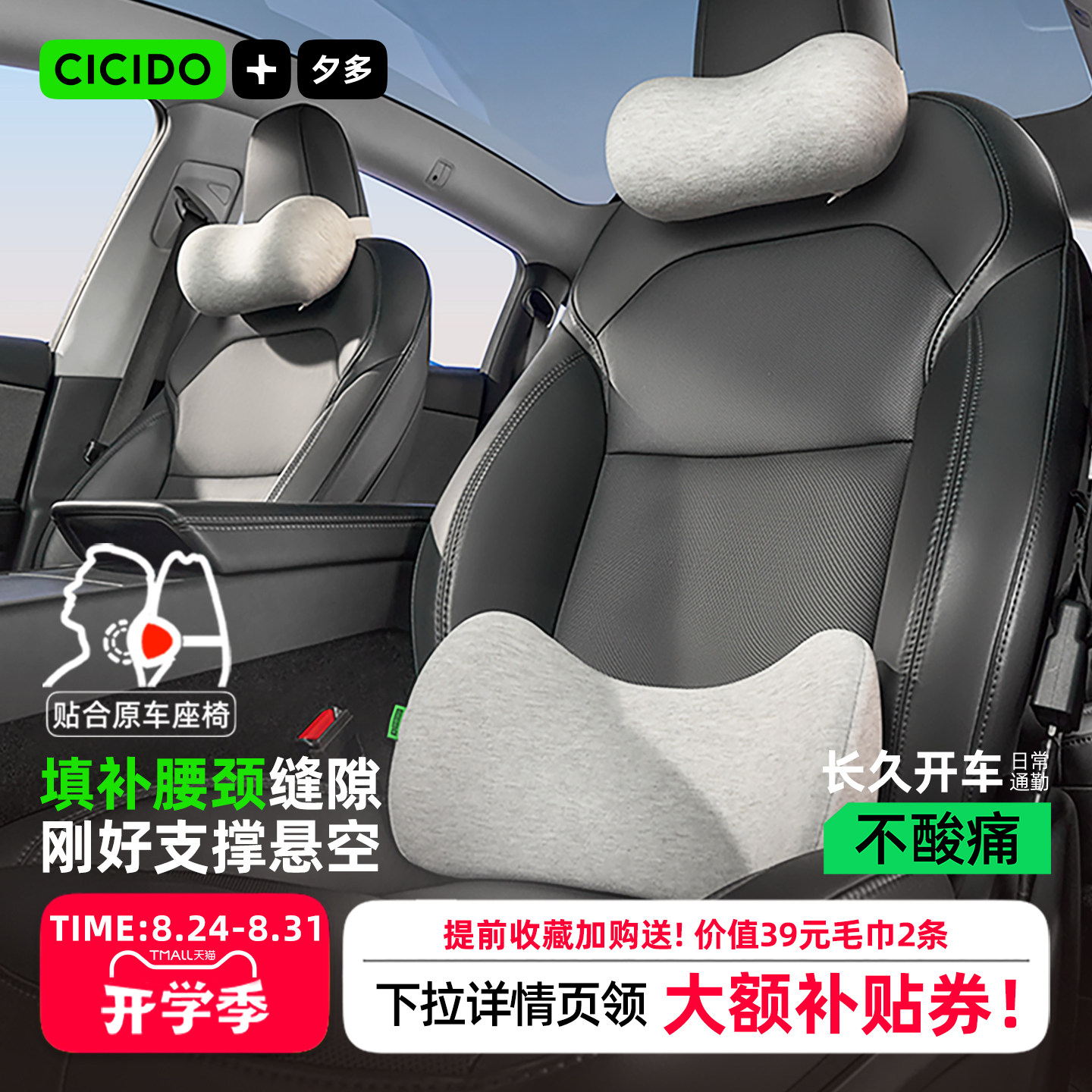 首创原车填补缝隙靠枕汽车腰靠枕