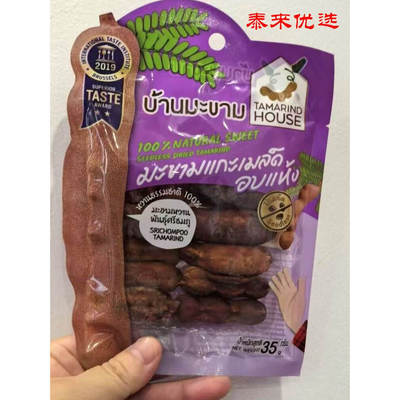 泰国代购TamarindHouse 罗望子屋酸角干果脯蜜饯酸甜辣解馋零食