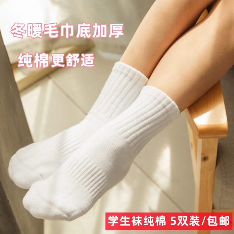 儿童加厚袜子纯棉毛巾底学生白袜黑灰藏蓝色毛圈袜男女童上学短袜