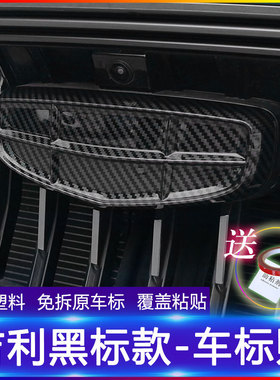 专用于吉利车标改装博瑞E嘉际豪越L帝豪UP/S/L/EV缤瑞COOL博越PRO