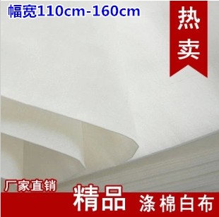 纯白色白布白坯布布料多用途促销