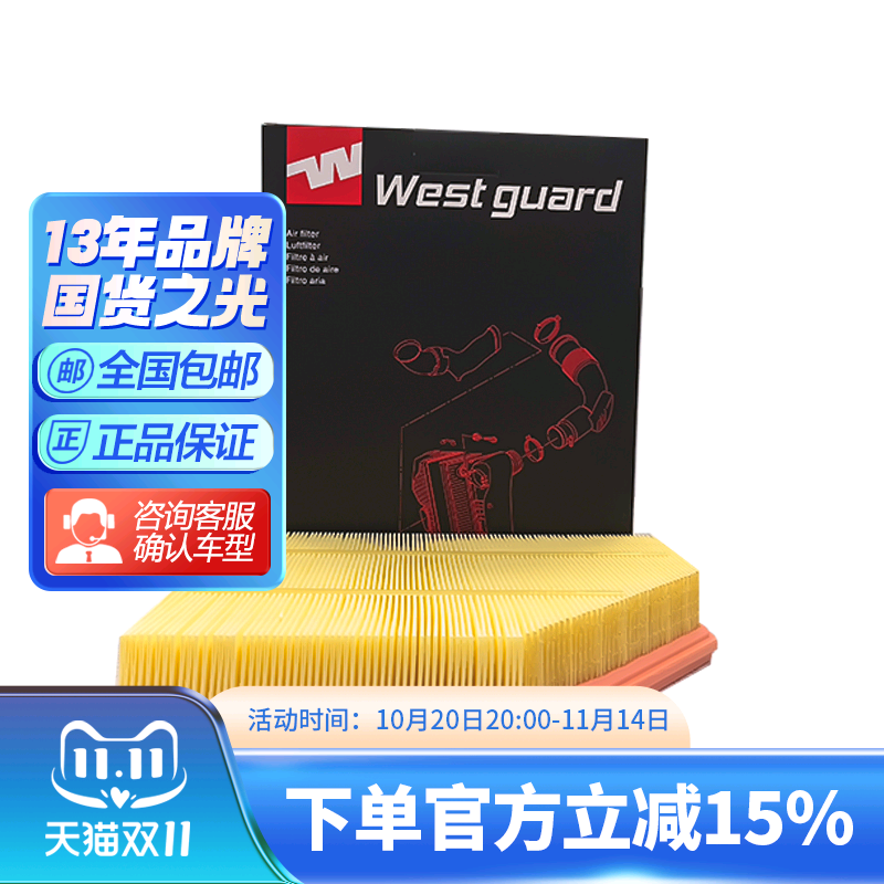 韦斯特空气滤清器滤芯格