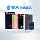 维特拉 锋驭 韦斯特 滤清器活性炭空调滤芯MK7013适配铃木启悦