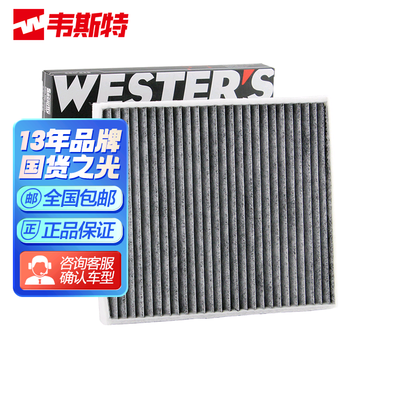 吉姆尼远景S1新帝豪空调滤芯格