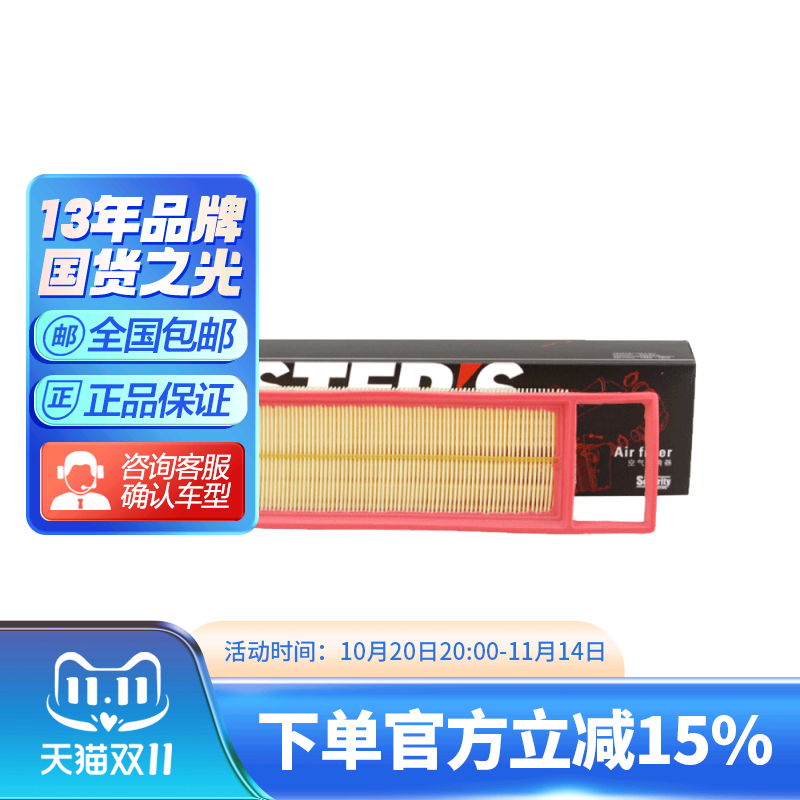 韦斯特空气滤芯新爱丽舍3012008