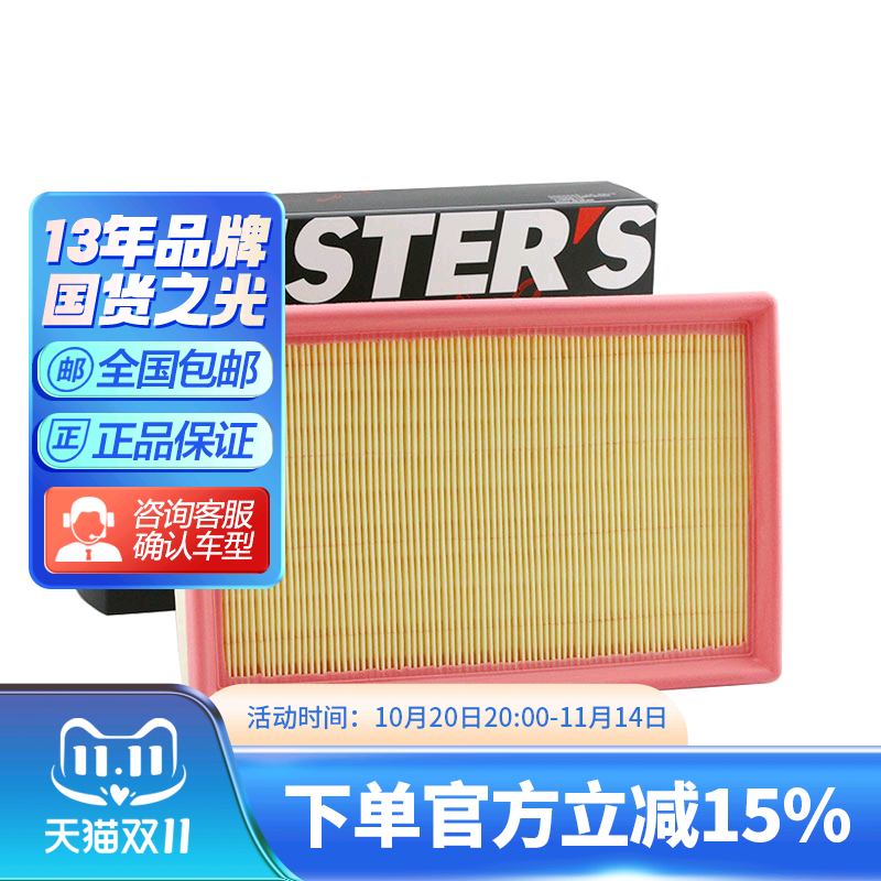 福特新世代全顺V348原厂空气滤芯