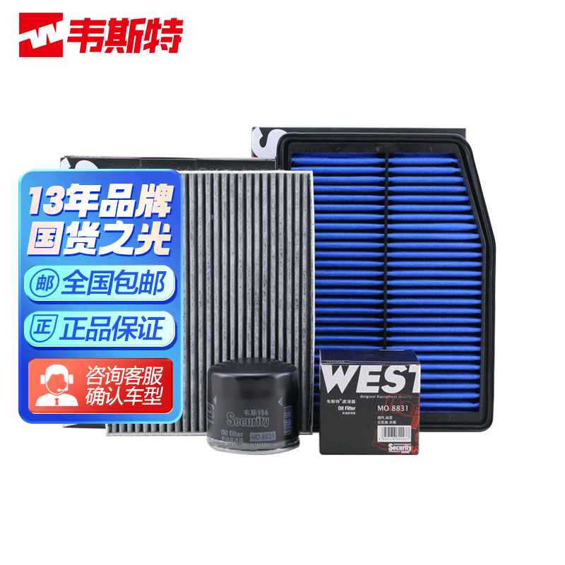 ix35朗动瑞纳索纳塔九三滤套装