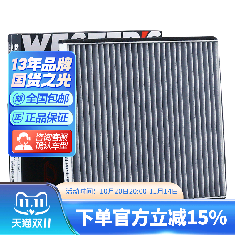 海马郑州冷气格活性炭空调滤芯