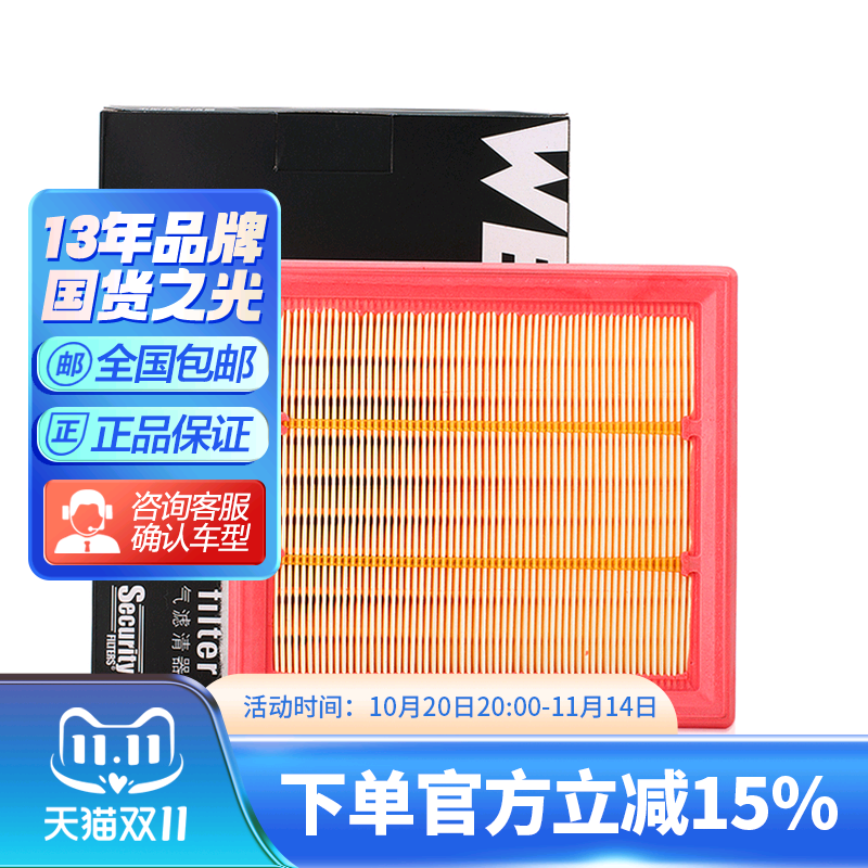 吉普指南者自由侠原装空气滤芯