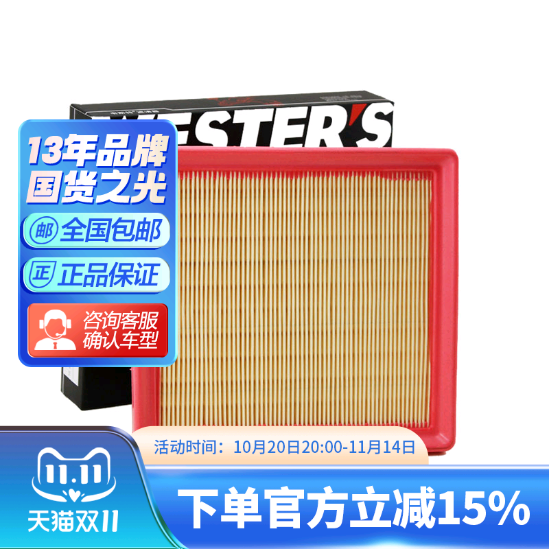 朗行新捷达va3昕锐蔚领空气滤芯