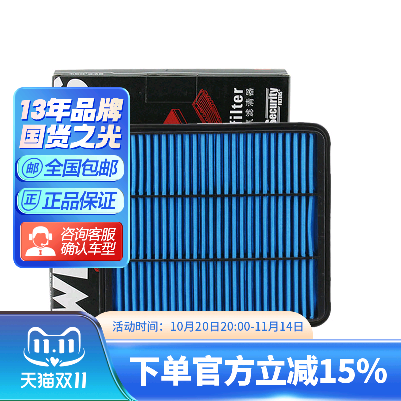 韦斯特空气滤清器MA9611具体车型在线咨询适配景程奇瑞东方之子