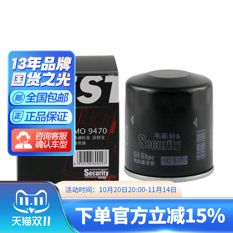韦斯特机油滤清器适配迈锐宝