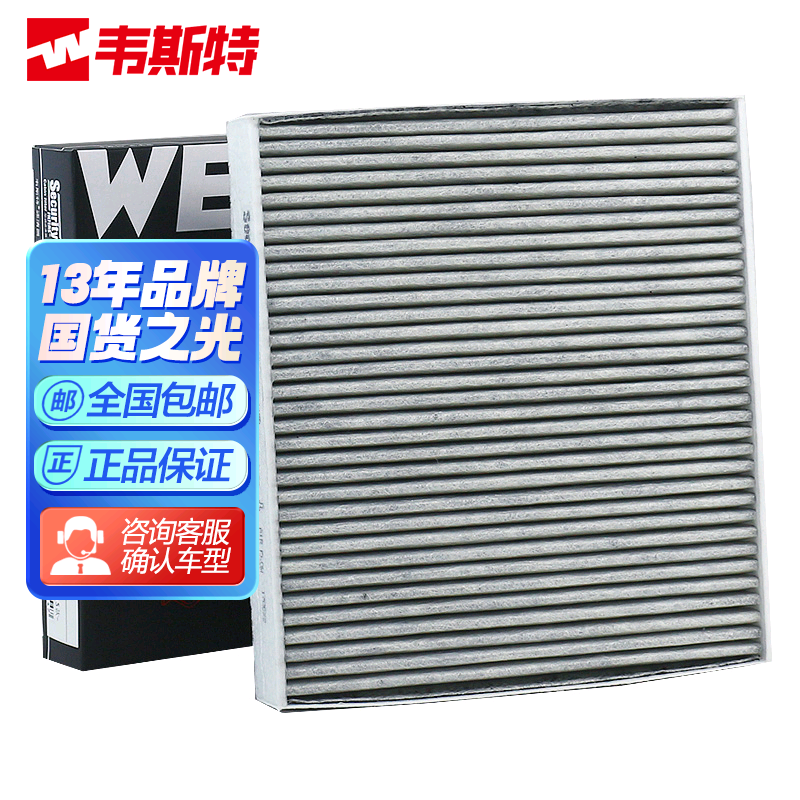 15-19皇冠雷克萨斯空调滤芯