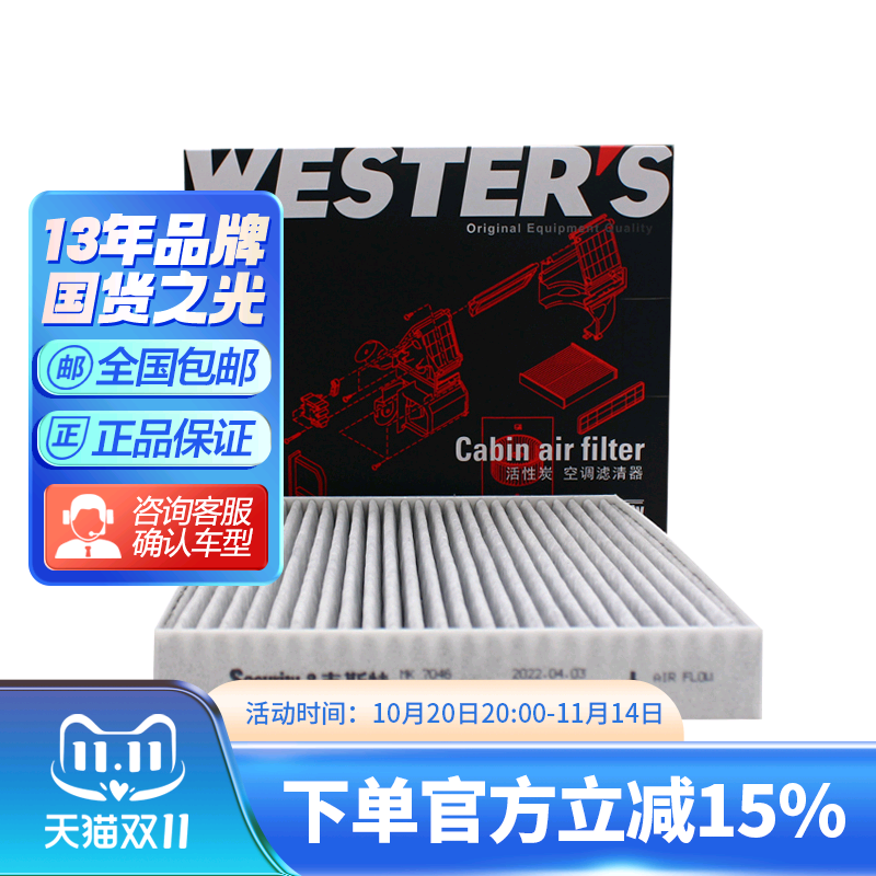 长安欧尚X5,科赛pro带碳