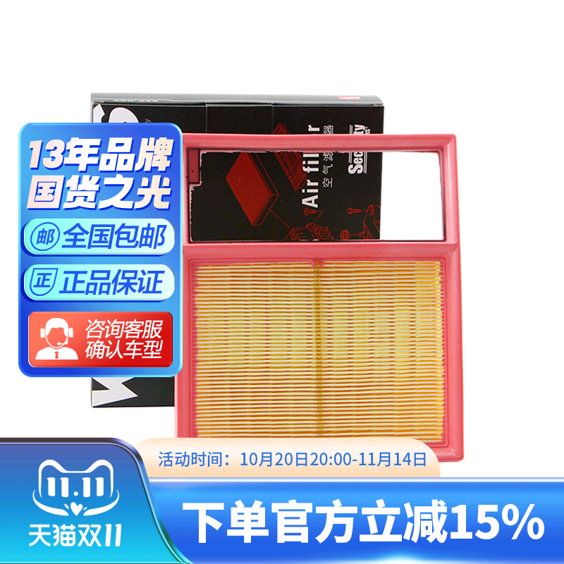 新蒙迪欧林肯MKZ2.0空气滤芯