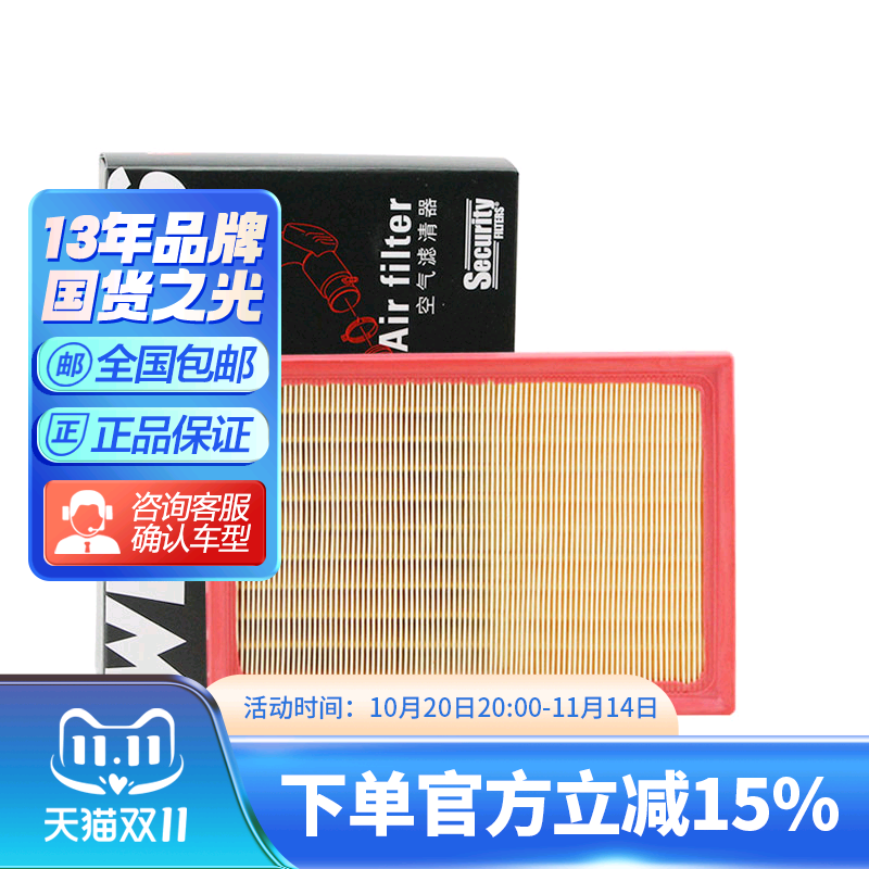 RAV4荣放凯美瑞原厂空气滤芯