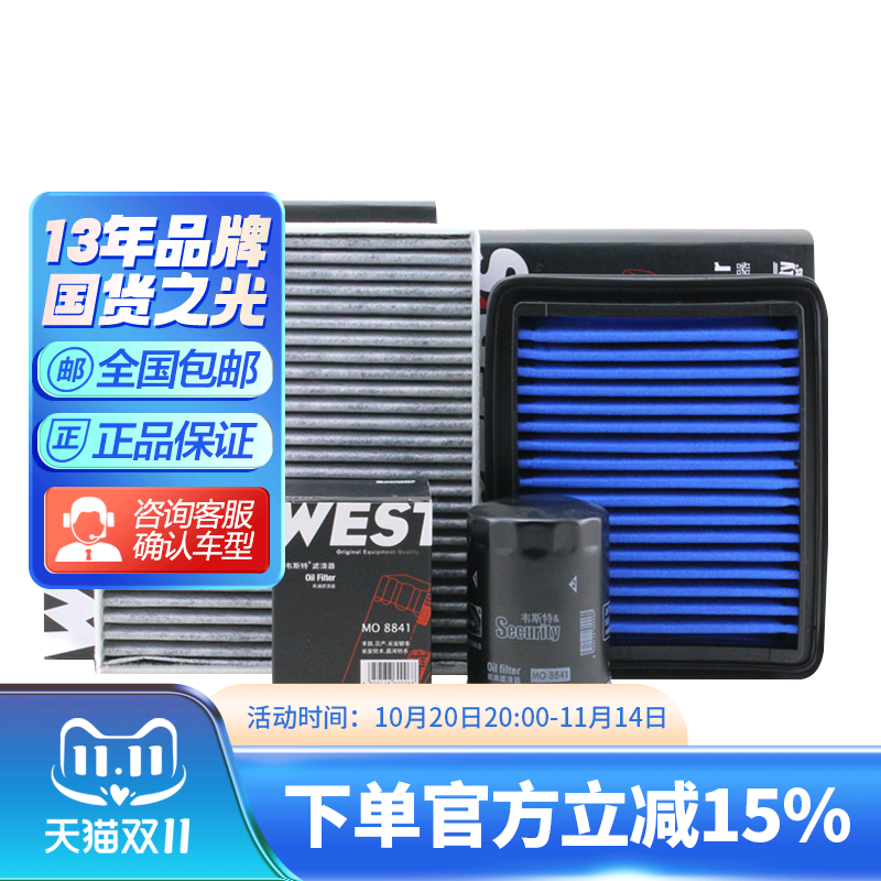 吉姆尼1.3L机油空气调滤芯