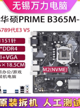 B365M-D2V台式机技嘉B360H310