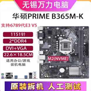 技嘉华擎七彩虹华/硕H310M-F/K/S2 B360M/B365M-D2V/K/V3 1151针