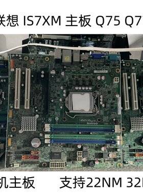 联想IS7XM主板M6400tQ75Q77