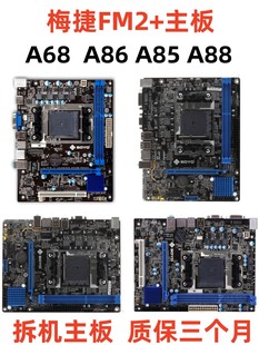A86K HDMI 黑槽主板SY VGA RL小板DVI A68M A85XM 梅捷FM2 A88K