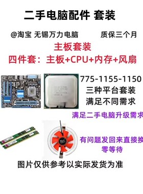 网课主板套装G41/H61/H81双核四核I3 I5集显小板DDR3华硕办公主板