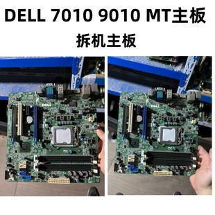 原装DELL/ Optiplex7010 9010MT Q77 Optiplex790 990 Q65 67主板