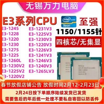 E312201225122612301260CPU