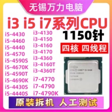 i3 i5 i7/4130 4150 4160 4170 4430 4440 4460 4590 4770四代CPU