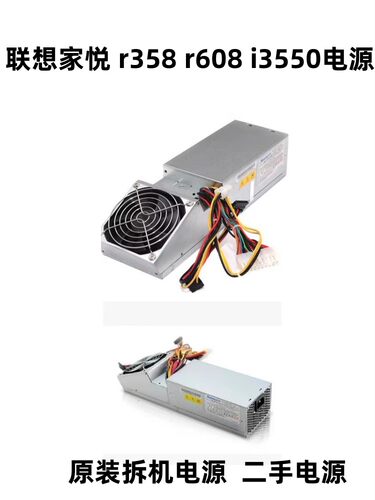 联想HK280-86FP电源FSP180-50PLV