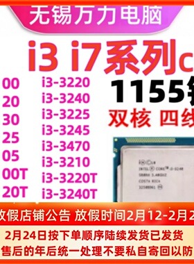 i3 i7 2100 2120 2130 2125 3240 3220 3210 3245 2600 3770K CPU