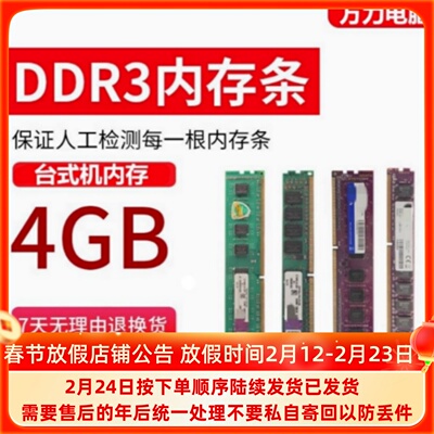 全兼容DDR3台式机1333内存条1600