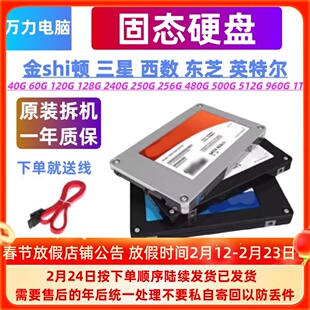 三星等一线品牌60 120 128 240 256 480 512G 固态硬盘SATA台式机