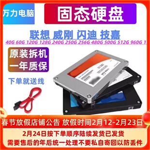 威刚64 120 128 240 256 480 500G 512G固态硬盘SATA台式机笔记本