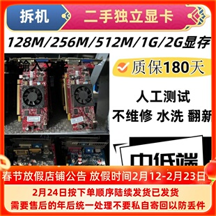 拆机台式机办公独立显卡GTX650GT630 GT720 GT730 1G 2G HDMI接口