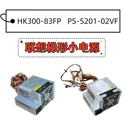 联想杨天HK300-83FP通用PS-5201-02VF a4600r A6000R A6800v 电源