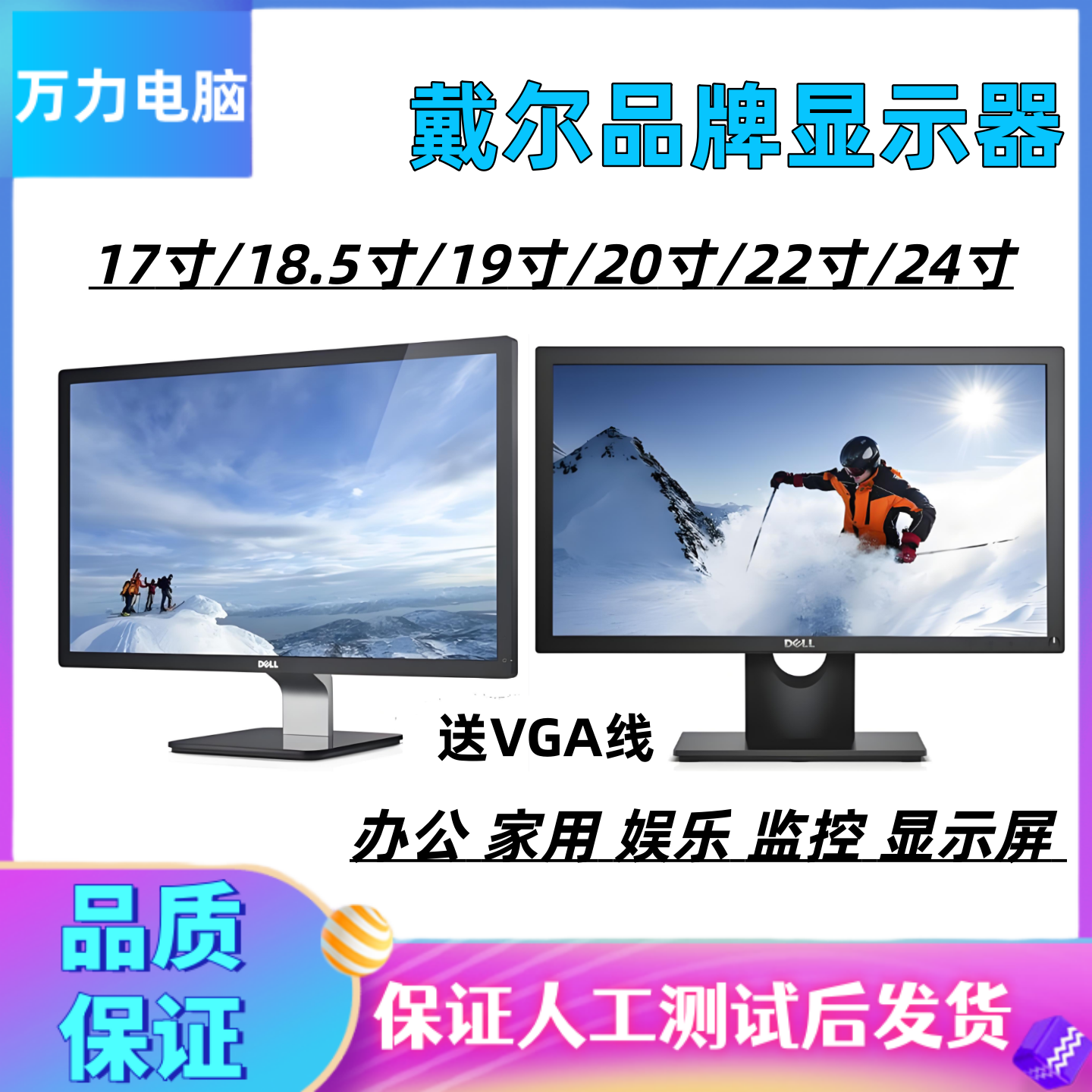 戴尔电脑显示器17寸19寸20寸22寸24寸高清液晶主机监控LED屏幕P24