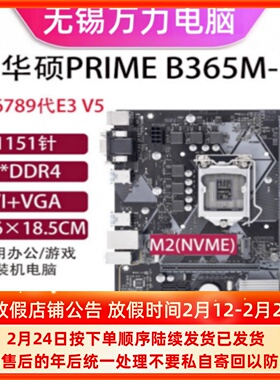 技嘉华擎七彩虹华/硕H310M-F/K/S2 B360M/B365M-D2V/K/V3 1151针