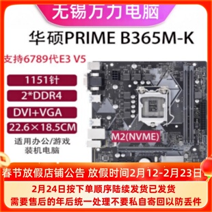 技嘉华擎七彩虹华/硕H310M-F/K/S2 B360M/B365M-D2V/K/V3 1151针