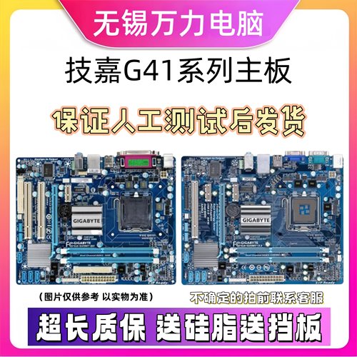 技嘉G41MT-S2主板G41MT-D3