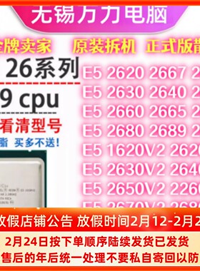 E5 2620 2630L 2640 2650 2660 2670 2690 V2 V3 V4 2011针x79cpu