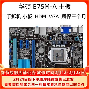 包邮华硕P8B75-M LX LE PLUS B75M-A P8B75-V B75M-PLUS B75主板