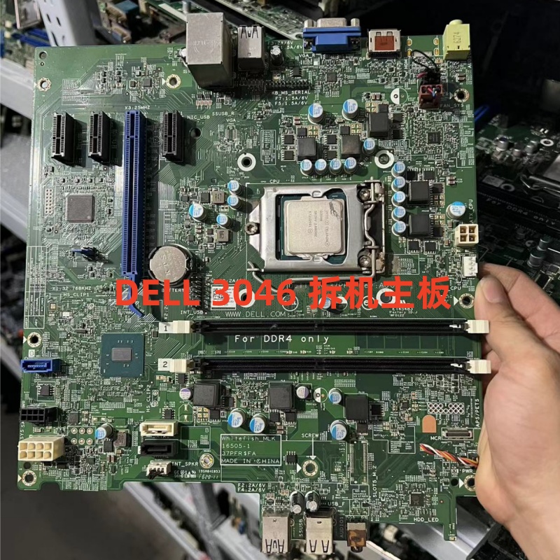 拆机DELL/戴尔 Optiplex 3046 MT主板 37PFR 01DDN5 CMXK2 GCXFM